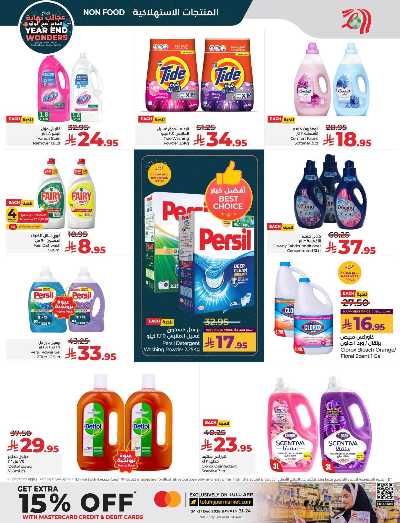 صفحة 47 من كتالوج العروض الاسبوعيه من لولو - المنطقه الشرقيه