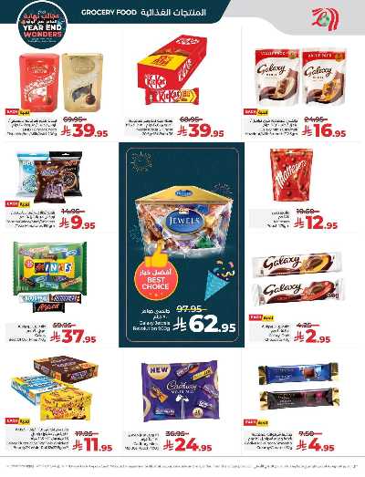 صفحة 5 من كتالوج العروض الاسبوعيه من لولو - المنطقه الشرقيه