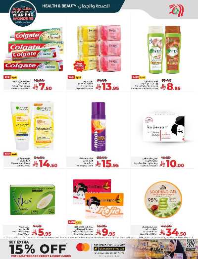 صفحة 58 من كتالوج العروض الاسبوعيه من لولو - المنطقه الشرقيه