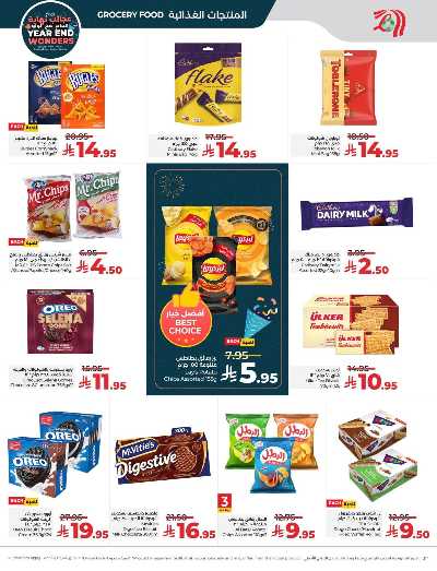 صفحة 6 من كتالوج العروض الاسبوعيه من لولو - المنطقه الشرقيه