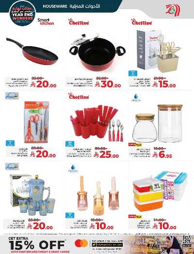 صفحة 61 من كتالوج العروض الاسبوعيه من لولو - المنطقه الشرقيه