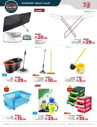 صفحة 62 من كتالوج العروض الاسبوعيه من لولو - المنطقه الشرقيه