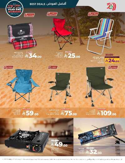 صفحة 68 من كتالوج العروض الاسبوعيه من لولو - المنطقه الشرقيه