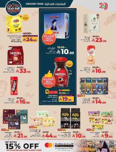 صفحة 7 من كتالوج العروض الاسبوعيه من لولو - المنطقه الشرقيه