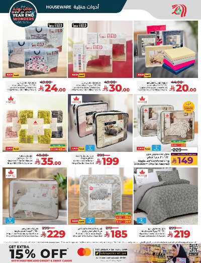 صفحة 70 من كتالوج العروض الاسبوعيه من لولو - المنطقه الشرقيه