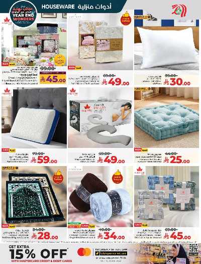 صفحة 72 من كتالوج العروض الاسبوعيه من لولو - المنطقه الشرقيه