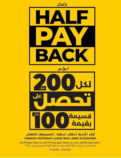 صفحة 75 من كتالوج العروض الاسبوعيه من لولو - المنطقه الشرقيه