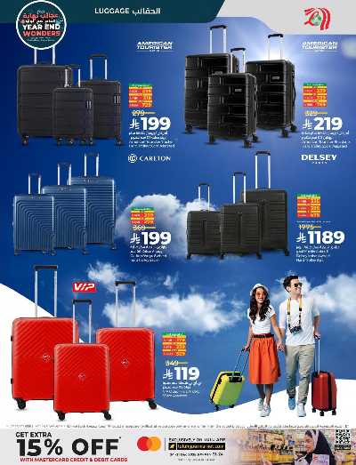 صفحة 77 من كتالوج العروض الاسبوعيه من لولو - المنطقه الشرقيه