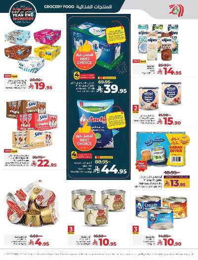 صفحة 8 من كتالوج العروض الاسبوعيه من لولو - المنطقه الشرقيه