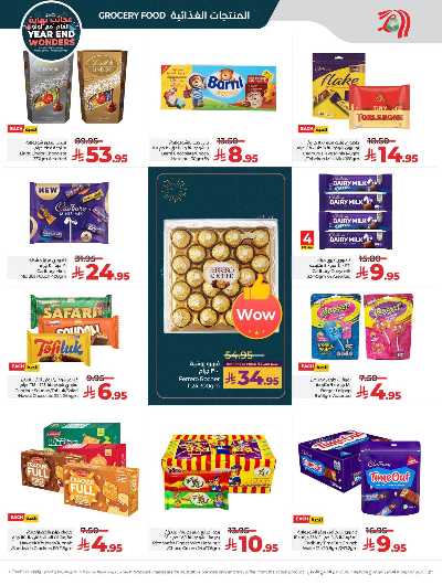 صفحة 10 من كتالوج العروض الاسبوعيه من لولو -  المنطقه الغربيه