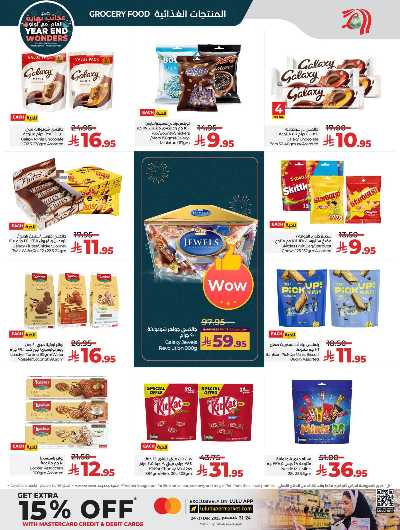 صفحة 11 من كتالوج العروض الاسبوعيه من لولو -  المنطقه الغربيه