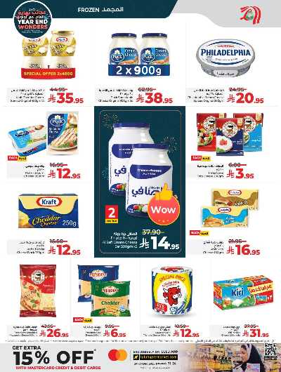 صفحة 13 من كتالوج العروض الاسبوعيه من لولو -  المنطقه الغربيه