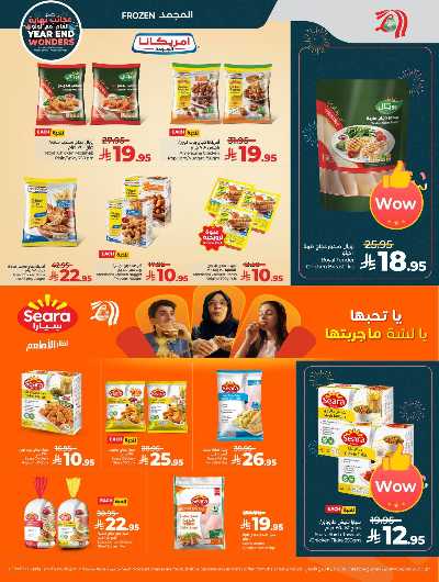 صفحة 17 من كتالوج العروض الاسبوعيه من لولو -  المنطقه الغربيه