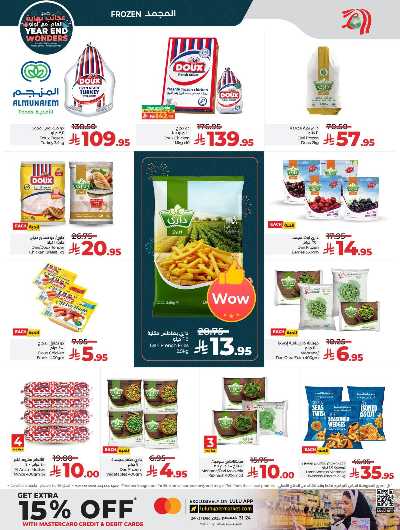 صفحة 18 من كتالوج العروض الاسبوعيه من لولو -  المنطقه الغربيه