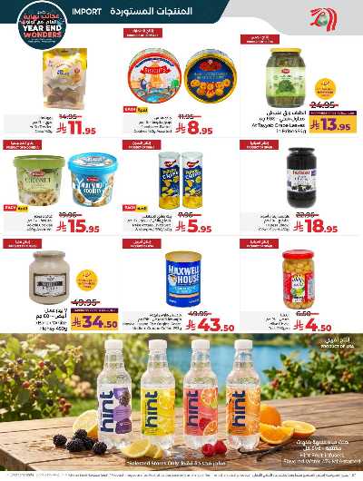 صفحة 20 من كتالوج العروض الاسبوعيه من لولو -  المنطقه الغربيه