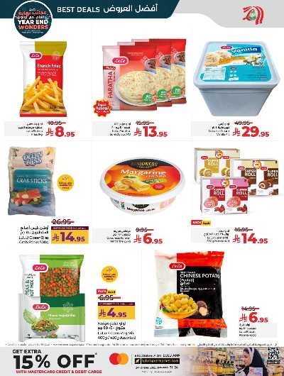 صفحة 24 من كتالوج العروض الاسبوعيه من لولو -  المنطقه الغربيه