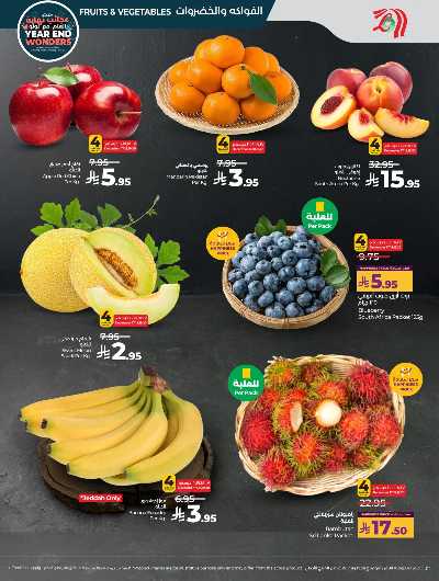 صفحة 28 من كتالوج العروض الاسبوعيه من لولو -  المنطقه الغربيه