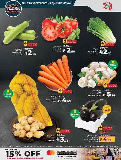 صفحة 29 من كتالوج العروض الاسبوعيه من لولو -  المنطقه الغربيه