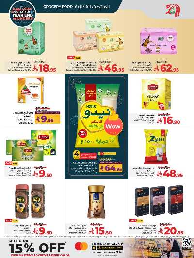 صفحة 3 من كتالوج العروض الاسبوعيه من لولو -  المنطقه الغربيه