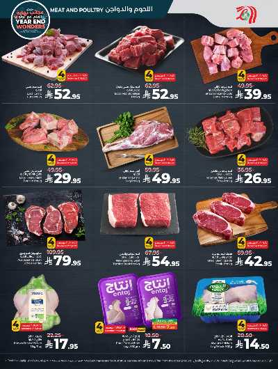 صفحة 31 من كتالوج العروض الاسبوعيه من لولو -  المنطقه الغربيه