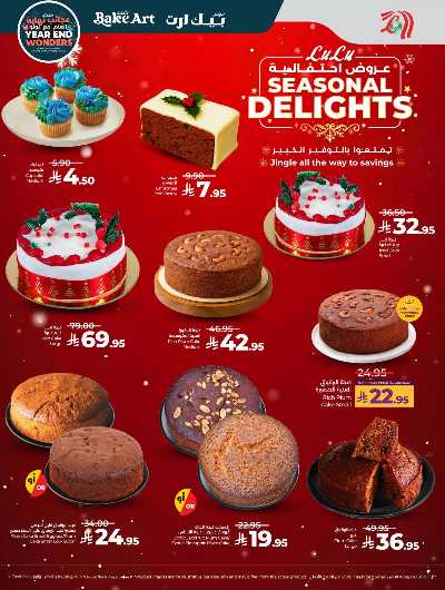 صفحة 35 من كتالوج العروض الاسبوعيه من لولو -  المنطقه الغربيه
