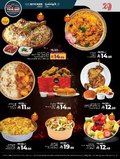 صفحة 36 من كتالوج العروض الاسبوعيه من لولو -  المنطقه الغربيه