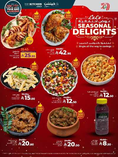 صفحة 37 من كتالوج العروض الاسبوعيه من لولو -  المنطقه الغربيه