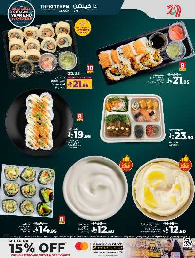 صفحة 38 من كتالوج العروض الاسبوعيه من لولو -  المنطقه الغربيه