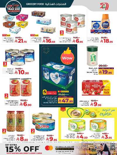 صفحة 4 من كتالوج العروض الاسبوعيه من لولو -  المنطقه الغربيه