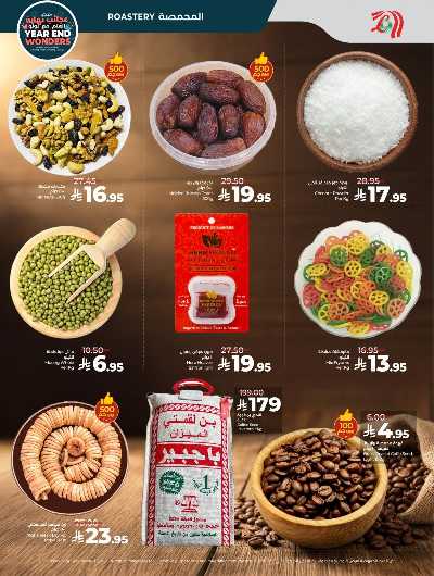 صفحة 40 من كتالوج العروض الاسبوعيه من لولو -  المنطقه الغربيه