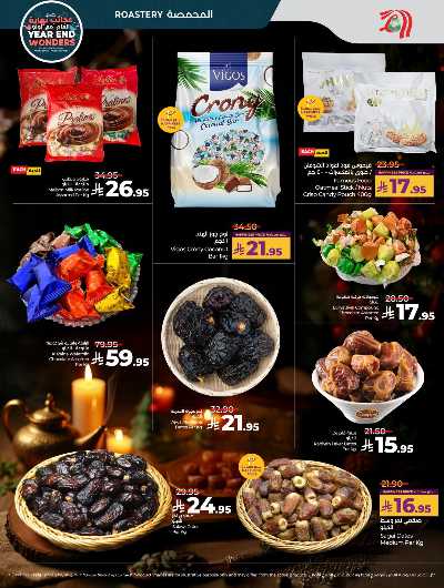 صفحة 41 من كتالوج العروض الاسبوعيه من لولو -  المنطقه الغربيه