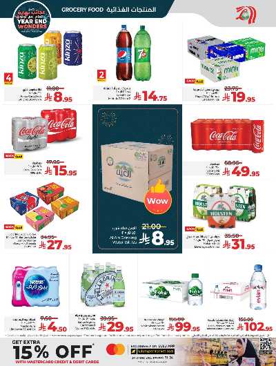 صفحة 5 من كتالوج العروض الاسبوعيه من لولو -  المنطقه الغربيه