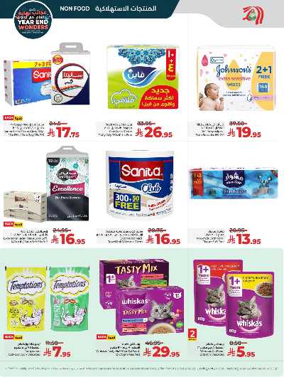 صفحة 50 من كتالوج العروض الاسبوعيه من لولو -  المنطقه الغربيه