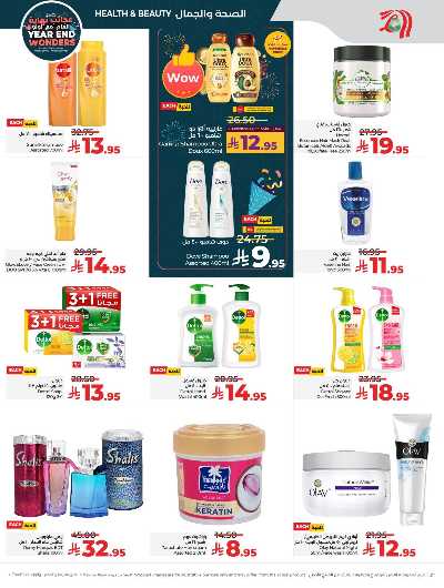 صفحة 52 من كتالوج العروض الاسبوعيه من لولو -  المنطقه الغربيه