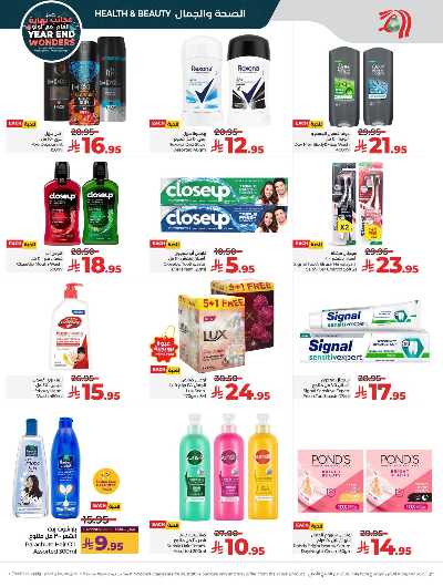 صفحة 54 من كتالوج العروض الاسبوعيه من لولو -  المنطقه الغربيه