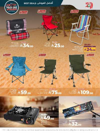 صفحة 60 من كتالوج العروض الاسبوعيه من لولو -  المنطقه الغربيه