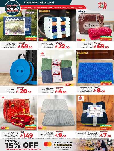 صفحة 62 من كتالوج العروض الاسبوعيه من لولو -  المنطقه الغربيه