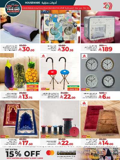 صفحة 63 من كتالوج العروض الاسبوعيه من لولو -  المنطقه الغربيه