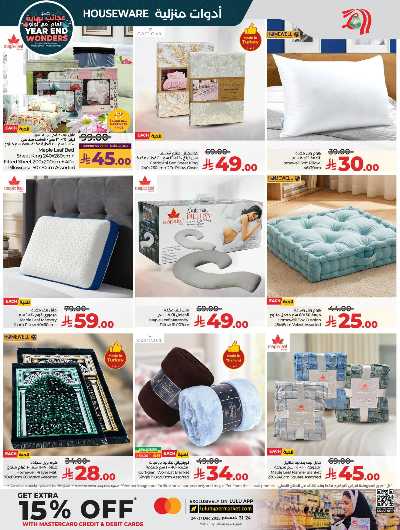 صفحة 64 من كتالوج العروض الاسبوعيه من لولو -  المنطقه الغربيه