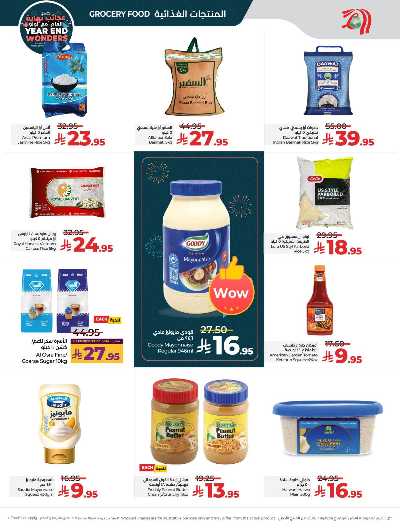 صفحة 7 من كتالوج العروض الاسبوعيه من لولو -  المنطقه الغربيه