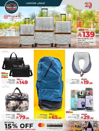 صفحة 71 من كتالوج العروض الاسبوعيه من لولو -  المنطقه الغربيه