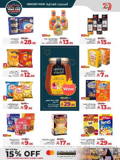 صفحة 8 من كتالوج العروض الاسبوعيه من لولو -  المنطقه الغربيه