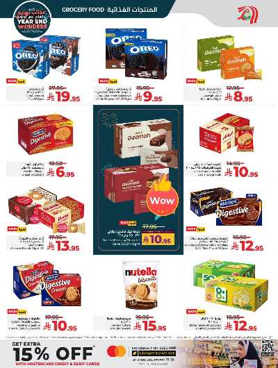 صفحة 9 من كتالوج العروض الاسبوعيه من لولو -  المنطقه الغربيه