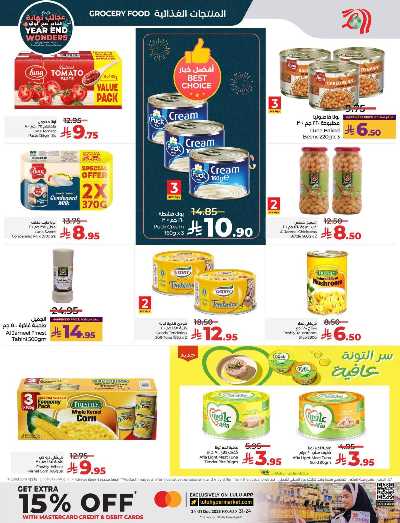 صفحة 10 من كتالوج العروض الاسبوعيه من لولو - المنطقة الوسطى