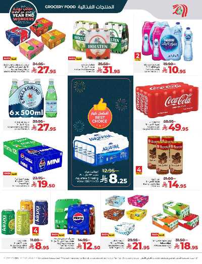 صفحة 11 من كتالوج العروض الاسبوعيه من لولو - المنطقة الوسطى