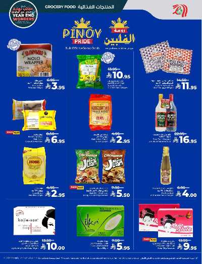 صفحة 13 من كتالوج العروض الاسبوعيه من لولو - المنطقة الوسطى