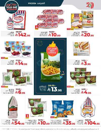 صفحة 19 من كتالوج العروض الاسبوعيه من لولو - المنطقة الوسطى