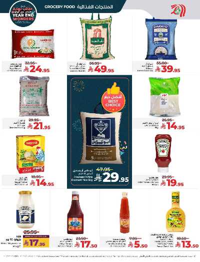 صفحة 2 من كتالوج العروض الاسبوعيه من لولو - المنطقة الوسطى