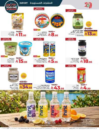 صفحة 21 من كتالوج العروض الاسبوعيه من لولو - المنطقة الوسطى