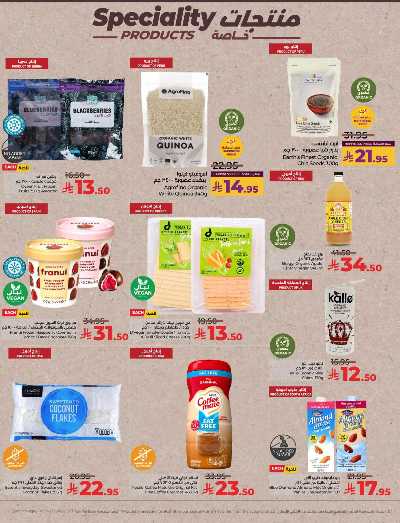 صفحة 23 من كتالوج العروض الاسبوعيه من لولو - المنطقة الوسطى
